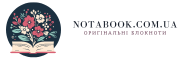 Notabook – Блокноти та Планери, Розмальовки та Щоденники