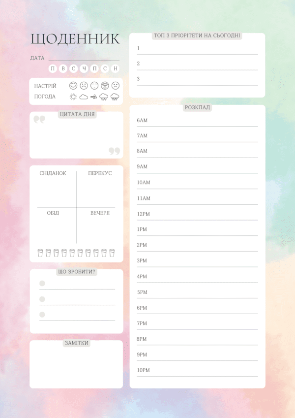 план на тиждень, сторінки блокноту, шаблон завантажити безкоштовно